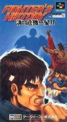 Fighter's History 2 – Mizoguchi Kiki Ippatsu Rom