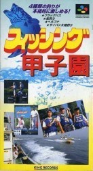 Fishing Koshien Rom
