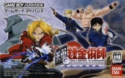 Full Metal Alchemist (Cezar) Rom