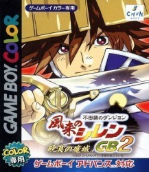 Fushigi No Dungeon – Fuurai No Shiren GB2 – Sabaku No Majou Rom