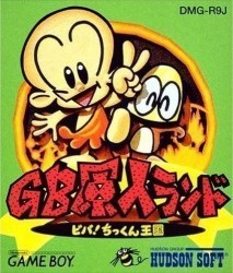 GB Genjin Land – Viva Chikkun Oukoku Rom