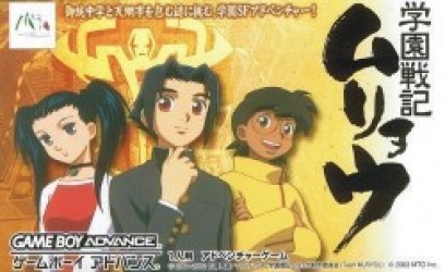 Gakuen Senki Muryou Rom