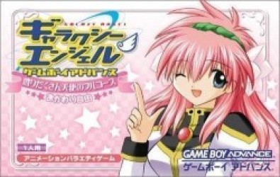 Galaxy Angel (Chakky) Rom