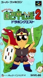 Gambler Jiko Cyusinha 2 – Dorapon Quest Rom