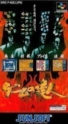 Game No Tatsujin Rom
