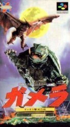 Gamera Gyaosu Gekimetsu Sakusen Rom