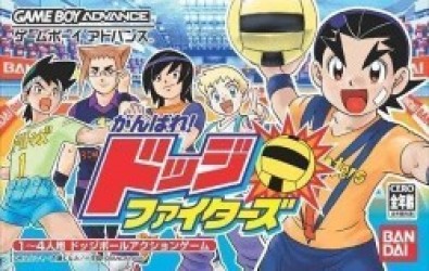 Ganbare Dodge Fighters (RisingCaravan) Rom