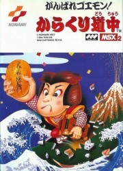 Ganbare Goemon Rom