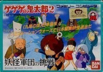 Gegege No Kitarou – Youkai Dai Makyou Rom