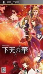 Geten No Hana Rom