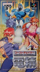 Ghost Chaser Densei Rom