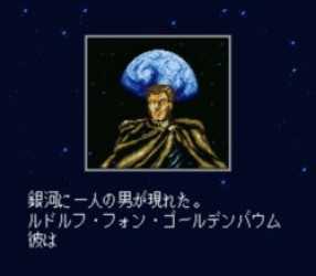 Ginga Eiyu Densetsu Rom