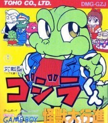 Godzilla Rom