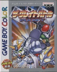Great Battle Pocket, The Rom