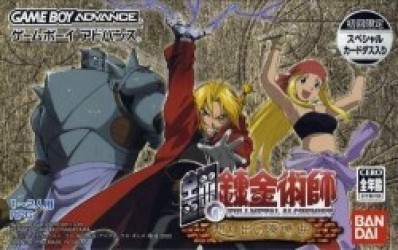Hagane No Renkinjutsushi – Omoide No Soumeikyoku Rom
