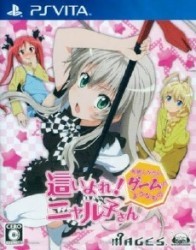 Haiyore! Nyaruko-San: Meijoushigatai Game no You na Mono Rom