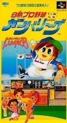 Hakunetsu Professional Baseball Ganba League Rom