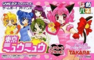 Hamepane Tokyo Myumyu Rom