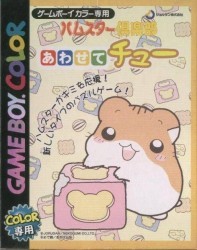 Hamster Club – Awasete Chuu Rom