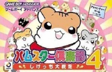 Hamster Club 4 Rom