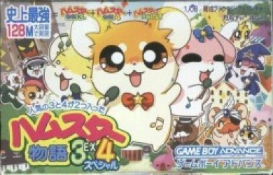 Hamster Monogatari 3EX 4 Special Rom