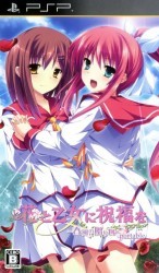 Hana To Otome Ni Shukufuku O – Harukaze No Okurimono – Portable Rom