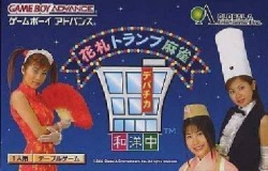 Hanafuda Trump Mahjong Depachika Wayouchuu (kaMX) Rom
