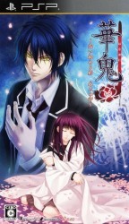 Hanaoni – Koi Someru Toki Towa No Shirushi Rom