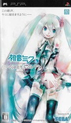 Hatsune Miku – Project Diva Rom