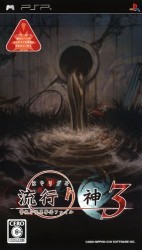 Hayarigami 3 – Keishichou Kaii Jiken File Rom