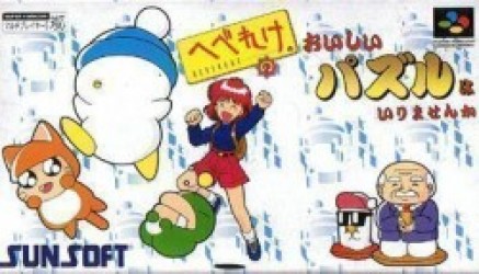 Hebereke No Oishii Puzzle Ha Irimasenka Rom