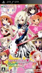 Hello Kitty To Issho Block Crash 123 Rom