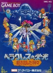 Hercules Eikou Rom