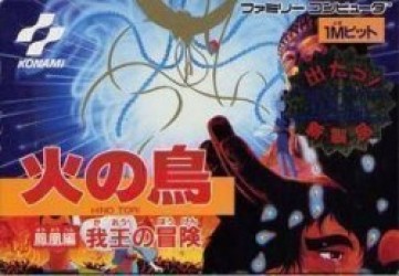 Hi No Tori – Houou Hen – Gaou No Bouken Rom