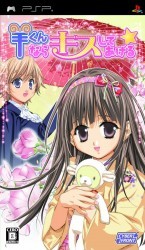 Hitsuji-kun Nara Kiss Shite Ageru Rom
