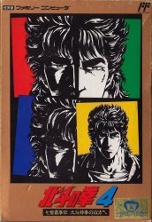 Hokuto No Ken 4 – Shichisei Haken Den – Hokuto Shinken No Kanata He [hM02] Rom
