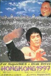 Hong Kong 97 (PD) Rom
