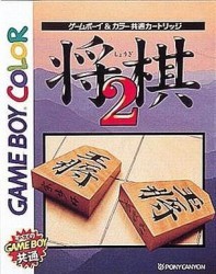 Honkaku Shougi – Shougi Ou Rom