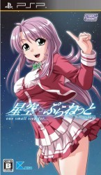 Hoshizora Planet – One Small Step For Rom
