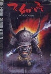 Hototogisu [hM02] Rom