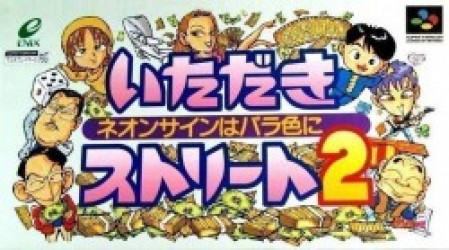 Itadaki Street 2 – Neon Sign Ha Bara Iro Ni Rom