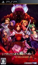 Itsuka Kono Te Ga Kegareru Toki Ni – Spectral Force Legacy Rom