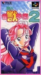 Janjyu Gakuen 2 Rom