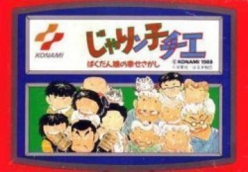 Jarinko Chie – Bakudan Musume No Shiawase Sagashi [hM04] Rom