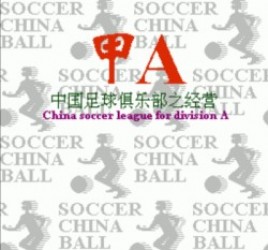 Jia A Fung Yun Rom