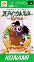 Jikkyou Keiba Simulation Stable Star Rom