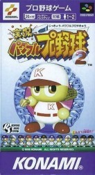 Jikkyou Powerful Pro Yakyuu 2 Rom
