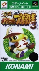 Jikkyou Powerful Pro Yakyuu 3 Rom