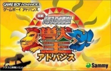 Jitsutou Pachislo Hisshouhou – Juuoh Advance Rom