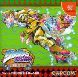 Jojo No Kimyou Na Bouken Mirai He No Isan Rom